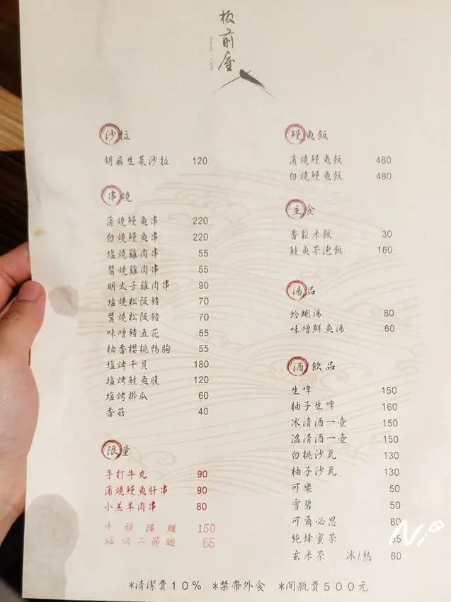 202508 台北南港 板前屋 炭烤鰻魚飯