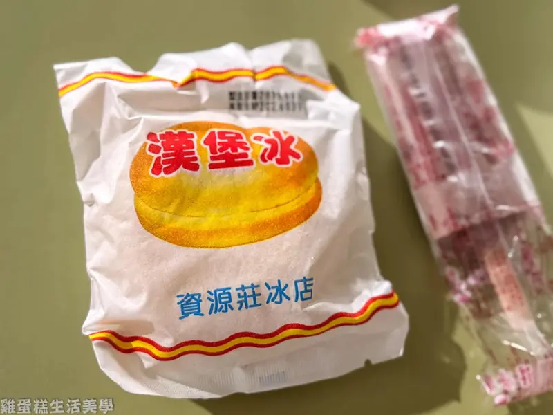 【新竹食記】中油資源莊冰店 - 隱身在中油廠區內的70年老字號冰店，漢堡冰、清冰都是熱門必吃