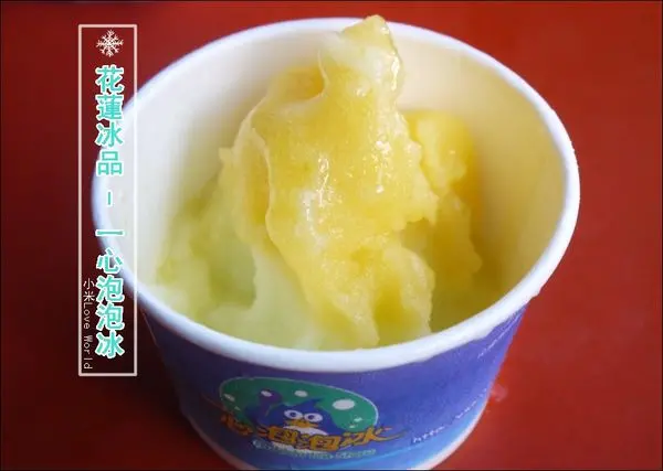 [食記]花蓮-一心泡泡冰 口味豐富多元 在地老字號冰店