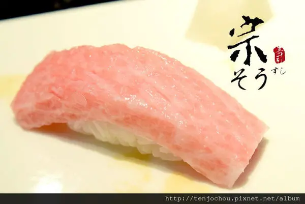 花花，甲飽沒【台北食記】宗壽司 日本黑鮪魚好吃到舌頭都要融化了！東區無菜單日本料理推薦