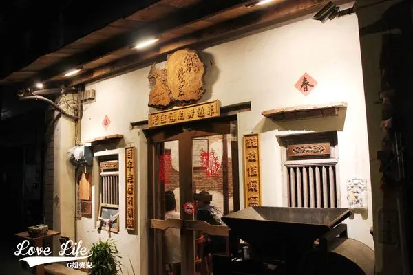 【台南食記】清朝百年老屋中品嘗家常菜♥筑馨居♥中式無菜單料理