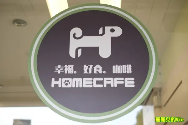 ∥龜龜毛小孩∥台中 北區 ~Homecafe 幸福。好食。咖啡~ 寵物認養餐廳 幸福的起點 重點是餐點ok 純用餐也可以