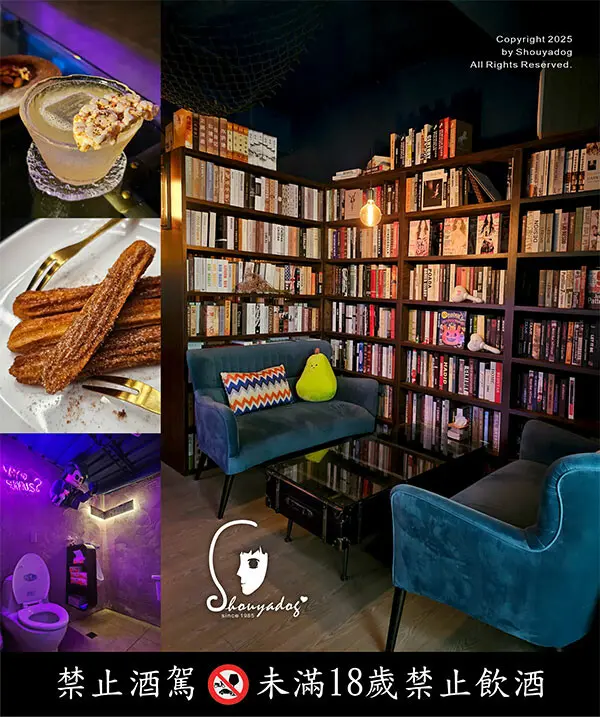 BinB書䏱 Bar in Book 板橋酒吧 | 人氣酒吧 | 網美餐酒館 | 特色酒吧 | 放鬆酒吧 未滿18歲禁止飲酒