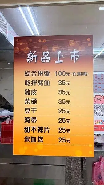 LINE_ALBUM_黃記米粉湯_251016_93