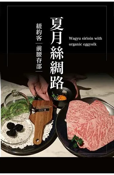 [台北燒肉]信義區市府站「 老井燒肉-信義店」終於吃到傳說中