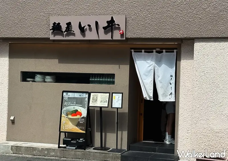 福岡必吃美食！麵屋いしヰ 博多車站排隊名店，免排隊靠這招、明太子烏龍麵必吃。