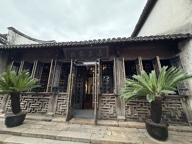 2025蟹逅故事江南D3. 10/20㊀📸烏鎮風景區、和合二