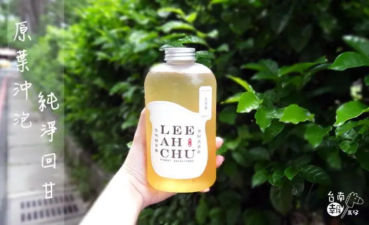 【台南早午餐】【東區】GrandpaTea 爺茶｜到爺茶喝好茶、享受美食。