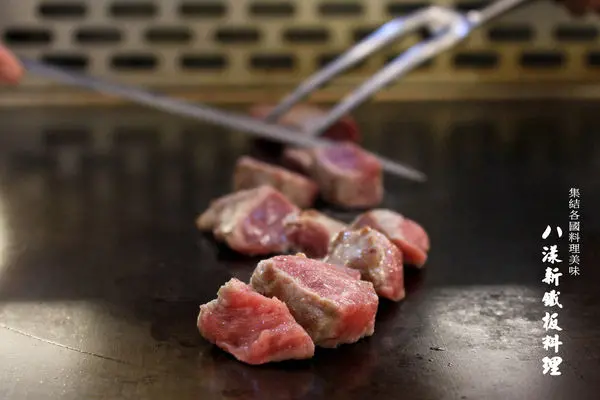 口碑文~八漾新鉄板料理~