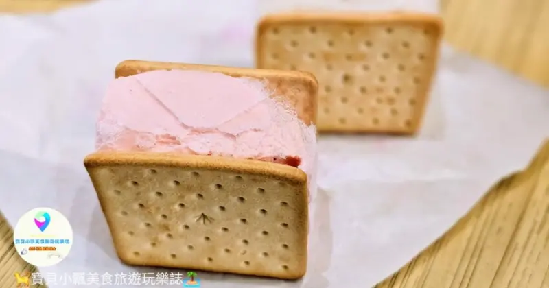 嘉義必吃冰店！一涼製冰所文青風古早味冰品 雪泥冰 冰餅，夏日消暑開吃。