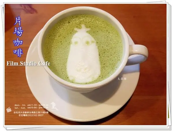 【台北】捷運公館/台電大樓站。下午茶/輕食/三明治/義大利麵。免費wifi，不收服務費，有小小兵拉花陪你悠哉坐上一整天的「片場咖啡」