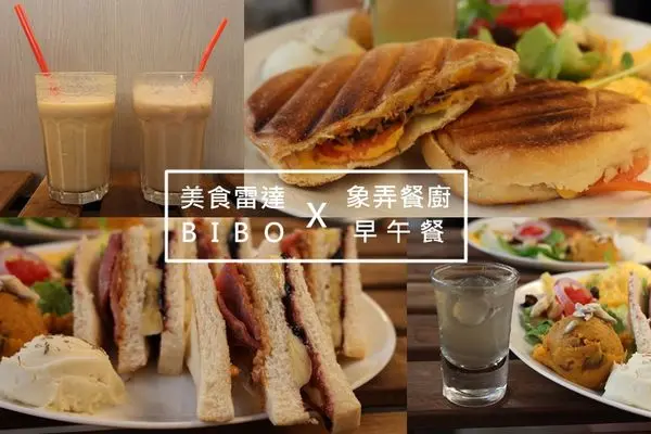 新北|三重::象弄餐廚早午餐-貓王最愛吃鹹甜三明治這裡吃的到，菜寮平價早午餐推薦！