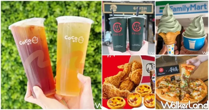 中秋節優惠23間！2025中秋節超商優惠，中秋手搖杯買一送一，中秋速食優惠聚餐吃。