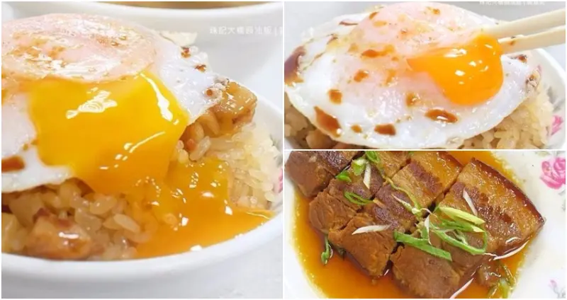 《北市大同區♥食記》珠記大橋頭油飯。老饕才知道的經典吃法，招牌油飯加上澄黃半熟蛋，絕妙滋味讓人一嚐就停不下來！(大橋頭站)