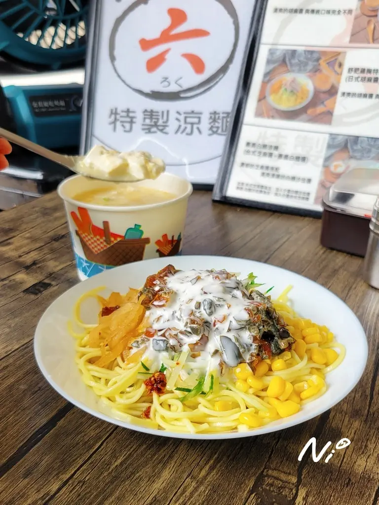 [台北大同]六（ろく）特製涼麵。嘉義白醋皮蛋涼麵/日式煮干醬油沾麵/味噌豆腐蛋花湯 #大橋頭站 #延三夜市