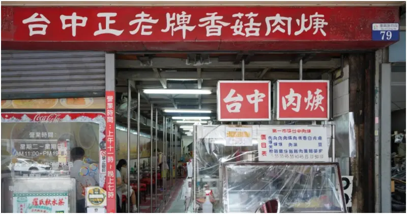 台中火車站美食！台中正老牌香菇肉羹 80年老字號小吃，用盤子吃肉羹。