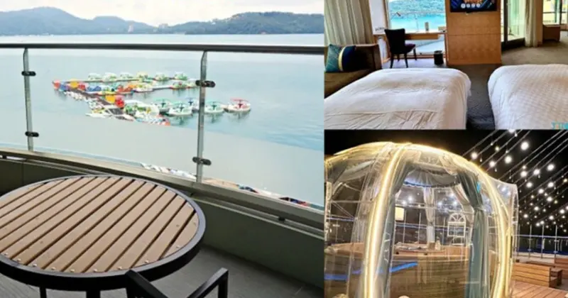 晶澤會館星空屋超夢幻！日月潭必住民宿，湖景第一排。