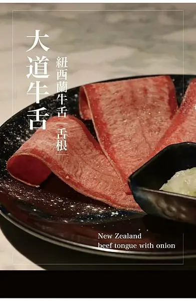 [台北燒肉]信義區市府站「 老井燒肉-信義店」終於吃到傳說中