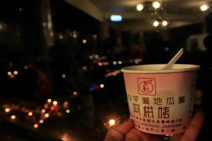 【台北。九份】老街最道地的美味甜品小吃～阿柑姨芋圓