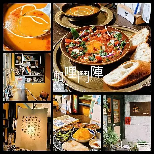 咖哩鬥陣~普濟殿附近巷弄中的香料老店!