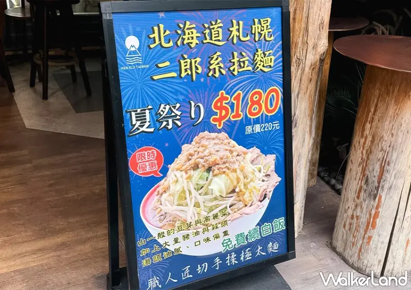 台中二郎系拉麵推薦！北海道必吃拉麵 MEN EIJI 台灣就吃得到，白飯免費續、絕對吃超飽。