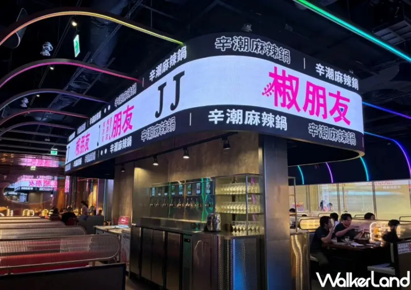 萬聖節變裝送龍蝦！台北夜店系火鍋「椒朋友」，調酒拉吧 GODIVA吃到飽。