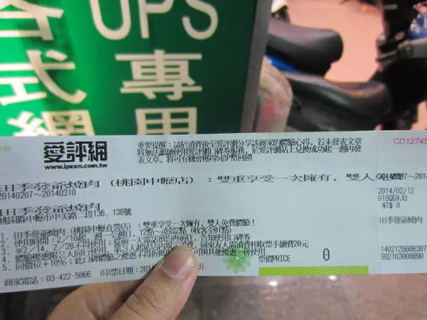 田季發爺燒肉(桃園中壢直營店)        
      