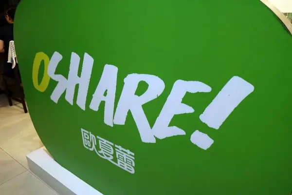 高雄苓雅區=<體驗>歐夏蕾複合式餐廳~高捷市集嚴選店家‧什麼？原價350元的美國板腱=