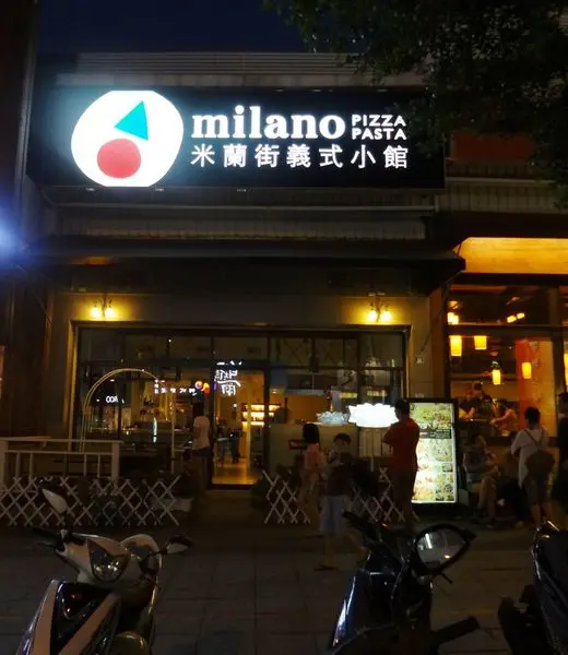 [台中 美食] 米蘭街義式小館 手工製麵的麵香與口感真的不容小覷，不同造型的麵條賦予更豐富的口感！