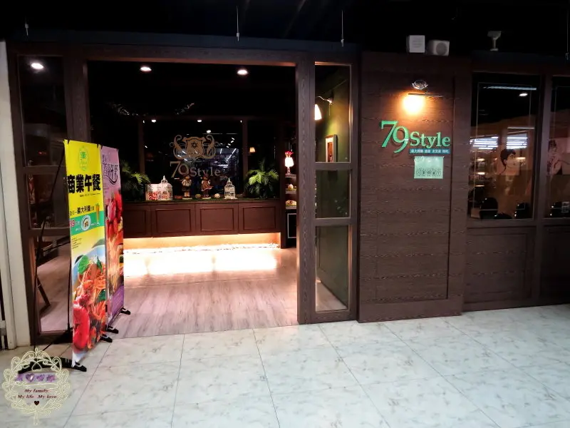 2014.04.24 -【高雄】79Style(五福店)
