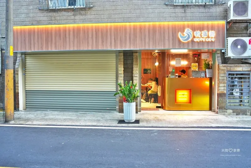 竹北-軟蛋醬蛋包飯專門製作所(竹北店)✓各種咖哩等你來嚐鮮