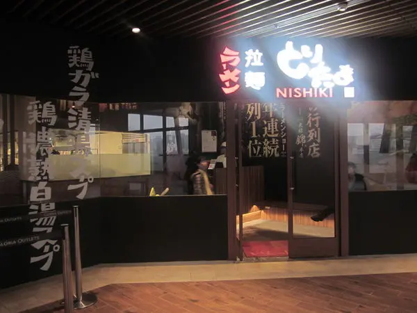  [記。食]桃園中壢。雞玉錦拉麵