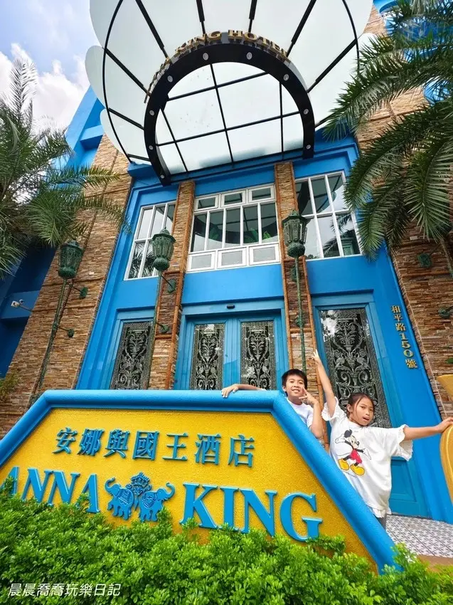 嘉義住宿推薦安娜與國王酒店