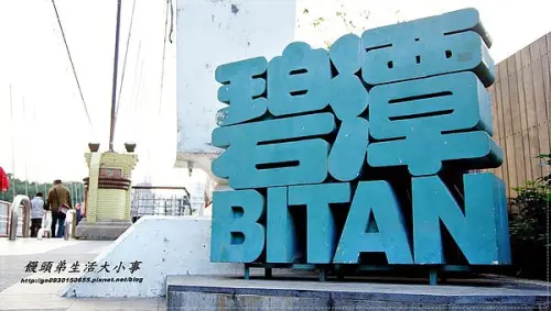 【新北市/新店】台灣昔日八大景之一，親子半日遊♪♪碧潭♪♪