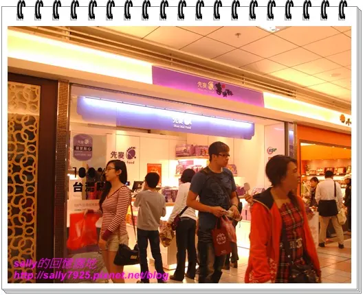 國宴指定點心～先麥食品 芋頭酥&牛軋糖