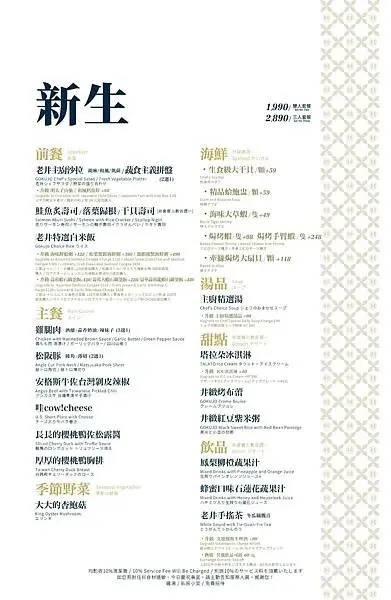 [台北燒肉]信義區市府站「 老井燒肉-信義店」終於吃到傳說中