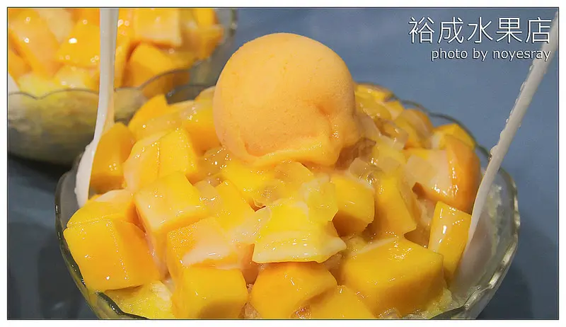 【台南】台南人的紅寶石．裕成水果店．正港新鮮芒果牛奶冰．附菜單、營業時間