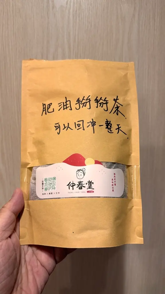 台南仲春堂 肥油掰掰茶 包裝|可回沖一整天