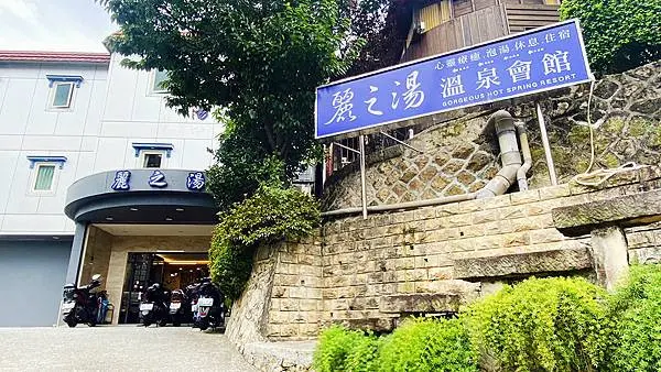 新北投溫泉推薦【麗之湯北投溫泉】日式溫泉會館，北投湯屋推薦，個人湯屋大浴場-02.jpg