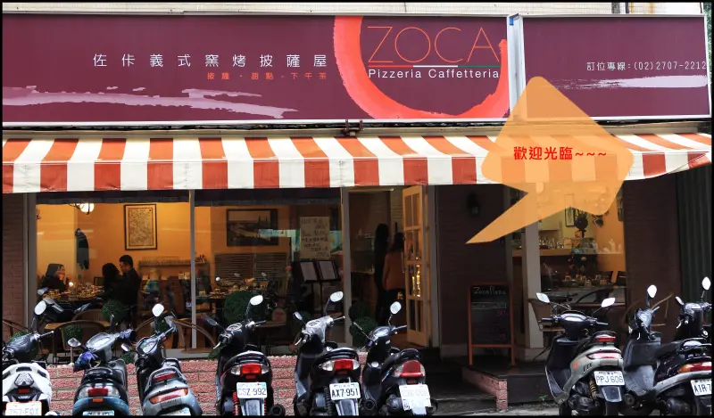 好多人都鼓吹要來吃 佐佧窯烤比薩來啦！