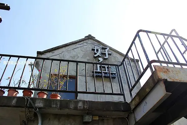 2014-1-17 台北~好丘 貝果餐 good chos