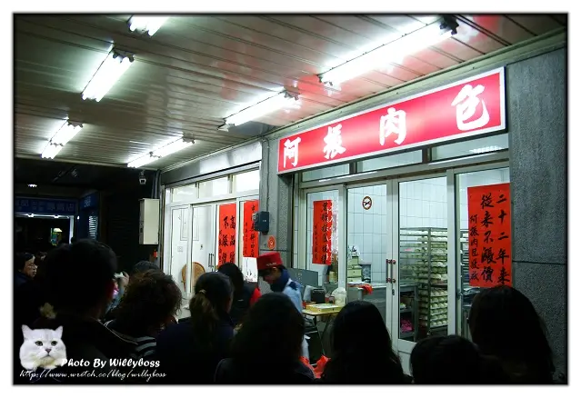 鹿港肉包大比拼－阿振(彰化鹿港)