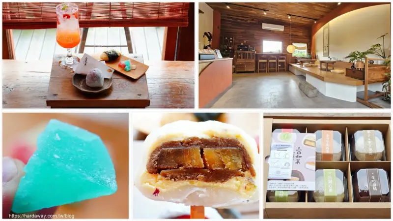 【食記】宜蘭頭城甜點店三日和菓一週只開三天，在舒適空間享受用心製作和菓子大福美味與意外驚喜琥珀糖