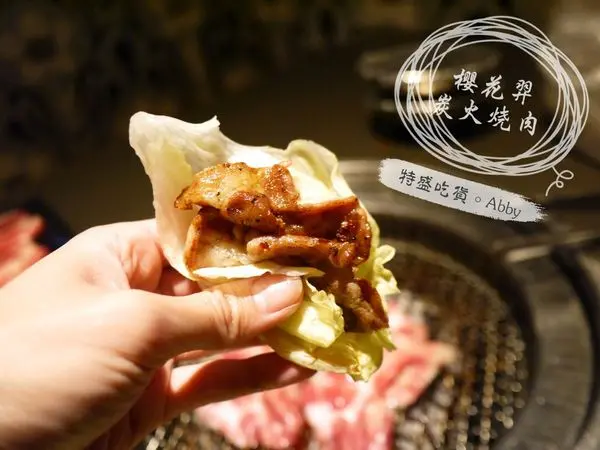 【食記:台北東區】櫻花羿日式精緻炭火燒肉。499吃到飽。和式座位超舒適。食材新鮮又好吃/ Haagen.Dazs任你吃