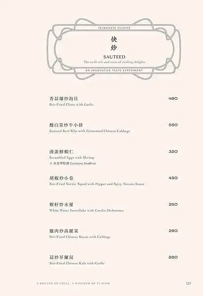 心潮仙宮 Sinchao Fairyland 單點菜單_251022_104159_8.jpg