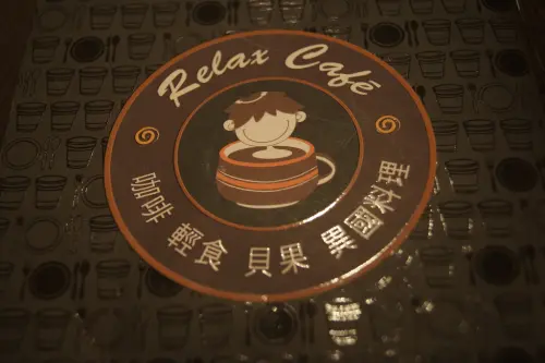 食在～新北投！輕鬆Relax餐廳