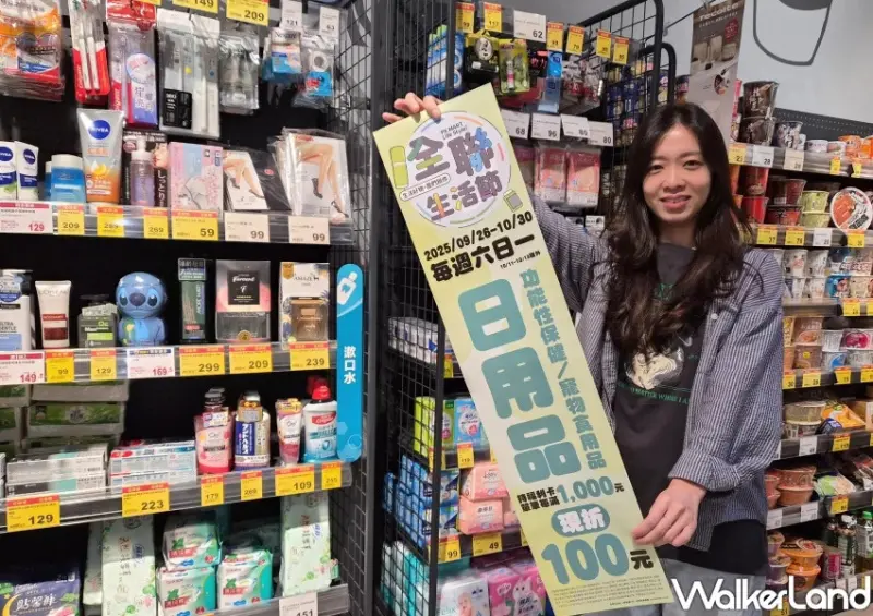 全聯小小兵集點來了！小小兵地墊、收納箱必收，買1送1全聯生活節。