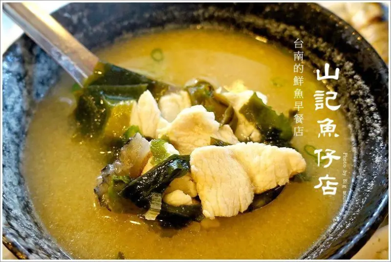 【台南】山記魚仔店‧澎湃的海鮮早點