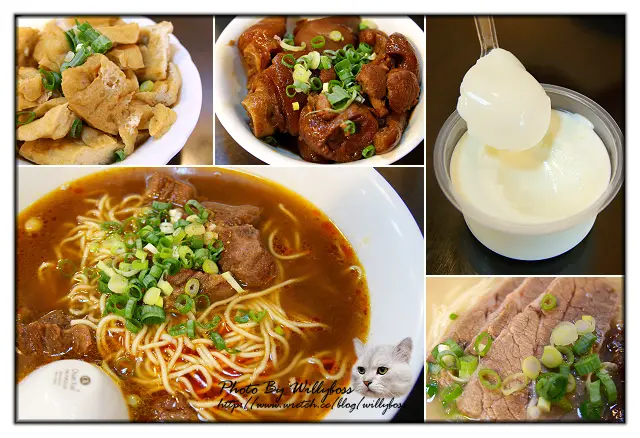 史記正宗牛肉麵(台北中山區)