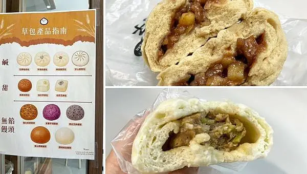【台北松山區美食推薦】草山包子｜鄰近捷運松山機場站、民生社區隱藏版早餐與點心、素食者的最愛!!!